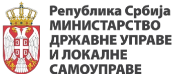 MINISTRY OF PUBLIC ADMINISTRATION AND LOCAL SELF-GOVERNMENT